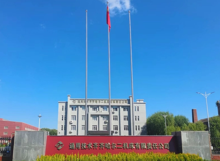 齐二